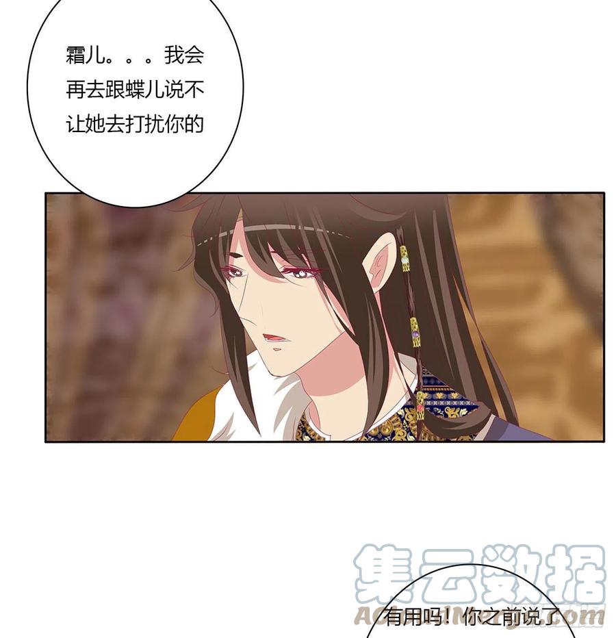 《通灵妃》我算什么！ 第13页