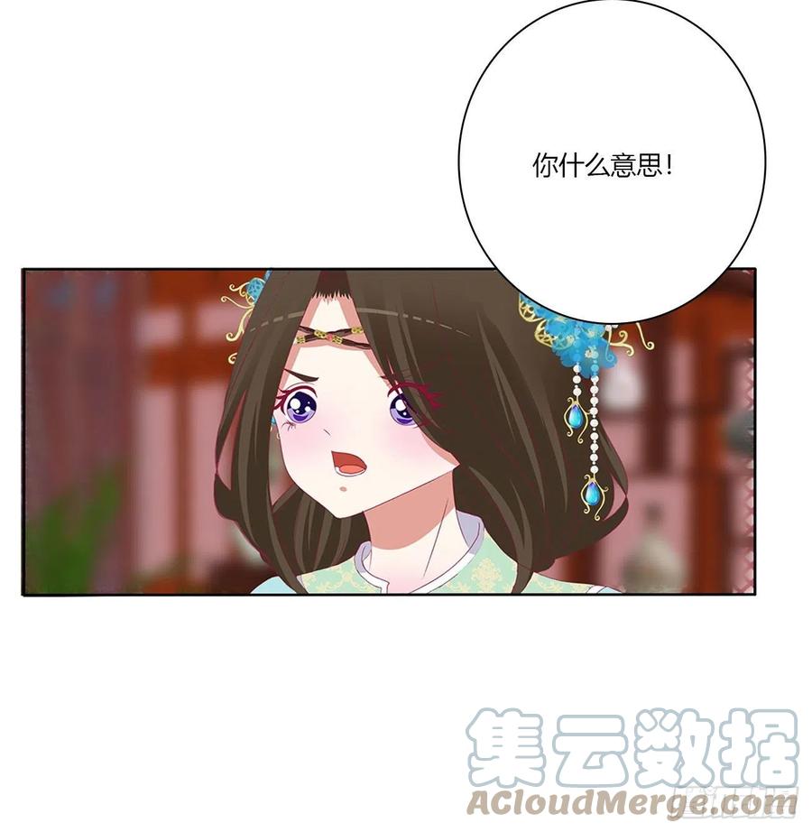 《通灵妃》杀了你！ 第13页