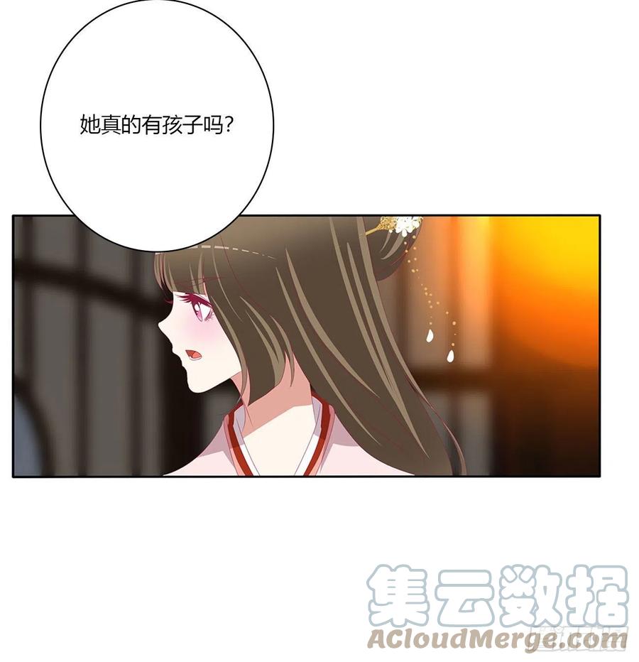 《通灵妃》杀了你！ 第43页