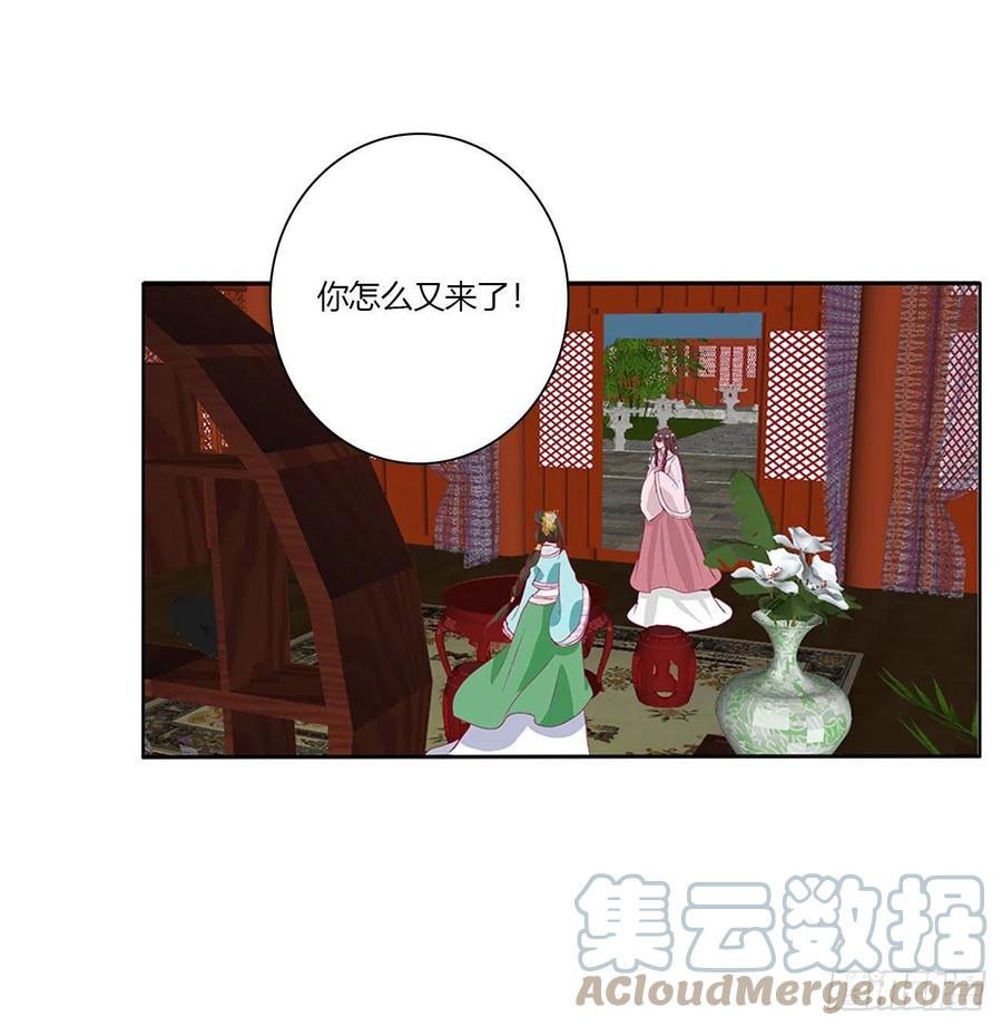 《通灵妃》杀了你！ 第4页