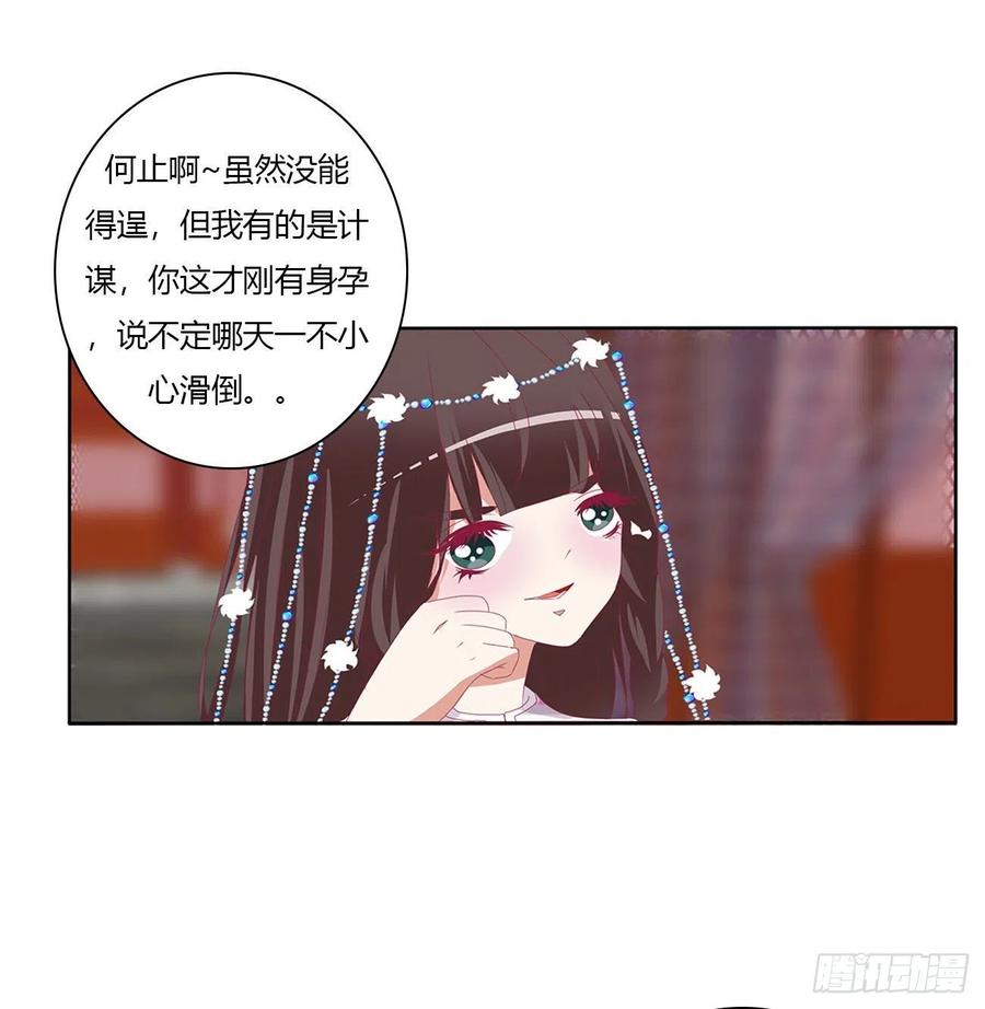 《通灵妃》杀了你！ 第12页