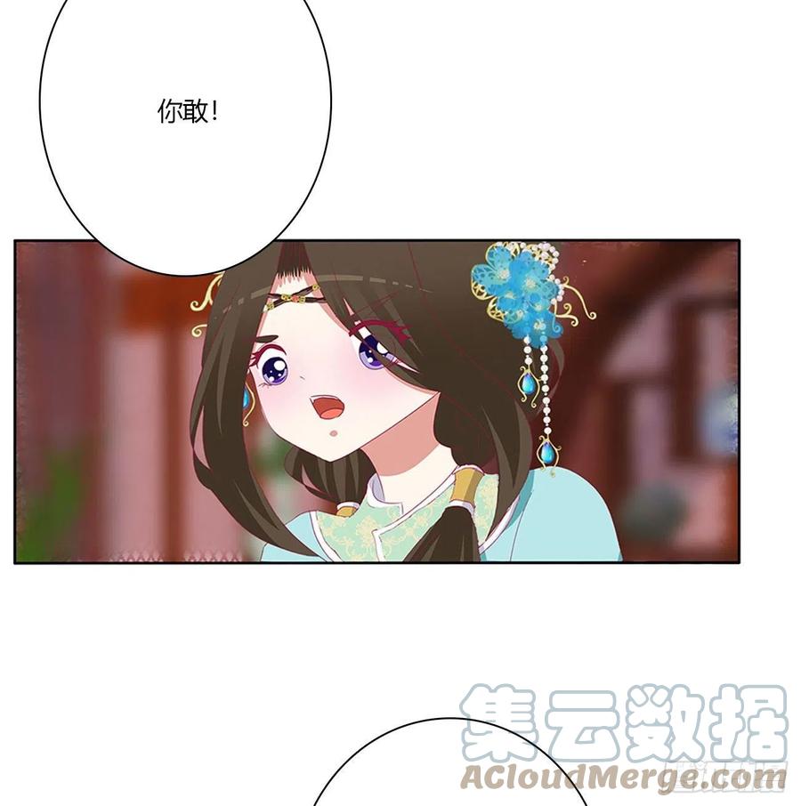 《通灵妃》杀了你！ 第16页