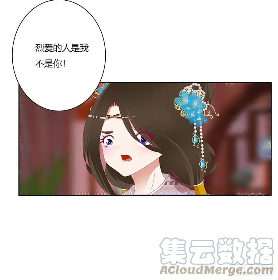 《通灵妃》杀了你！ 第22页