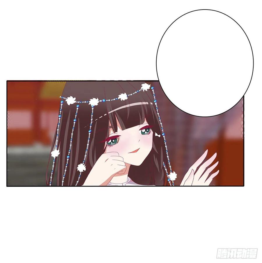 《通灵妃》杀了你！ 第14页