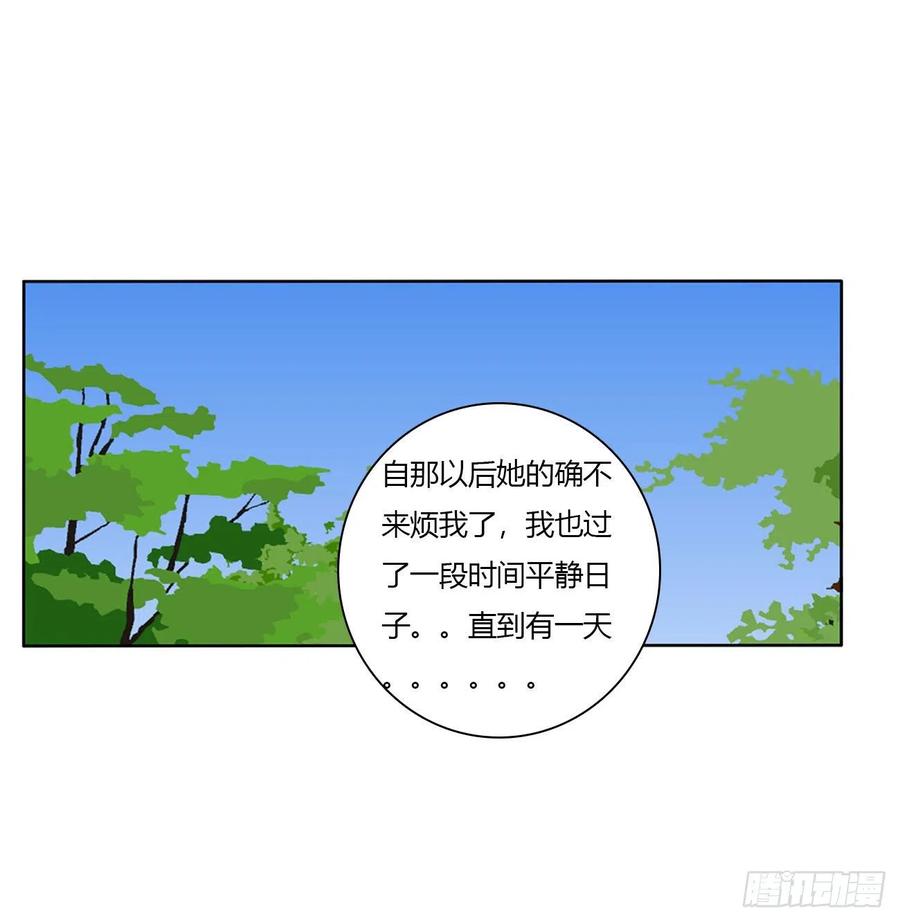 《通灵妃》杀了你！ 第2页