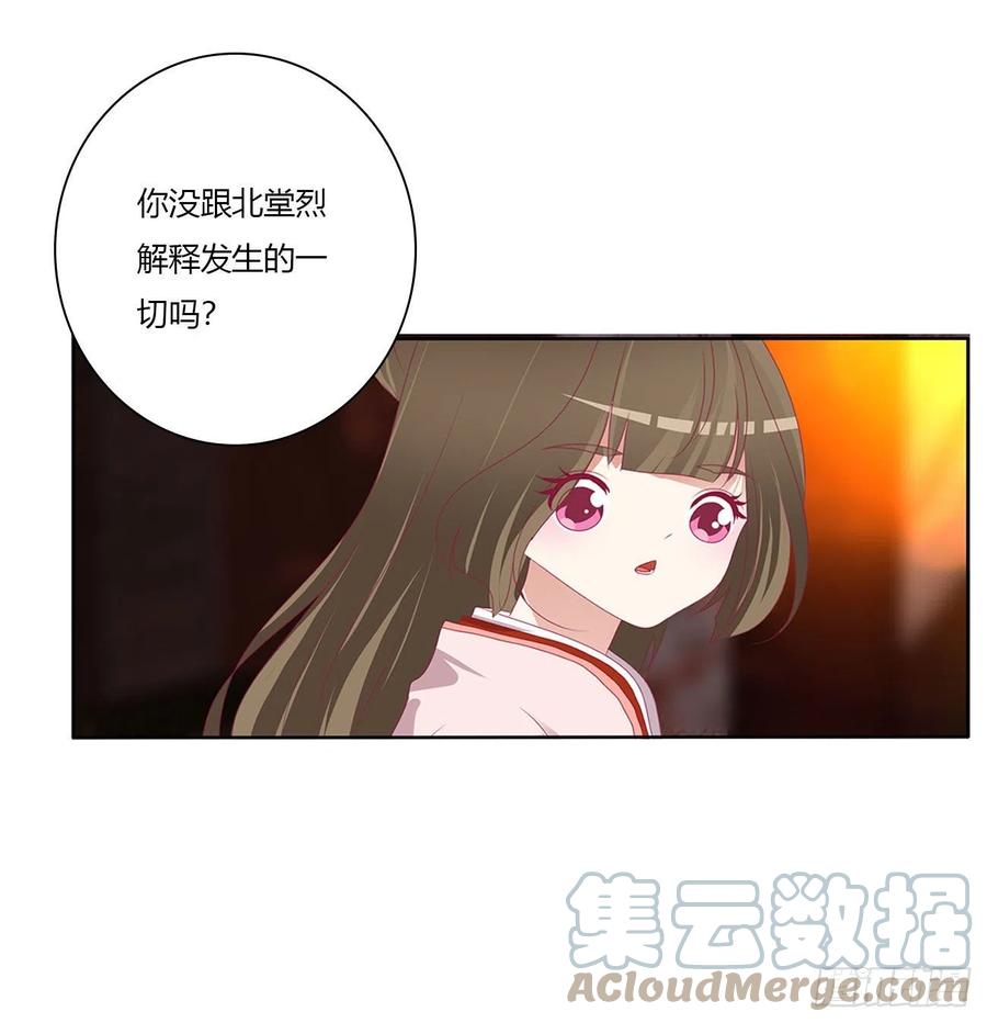 《通灵妃》杀了你！ 第37页