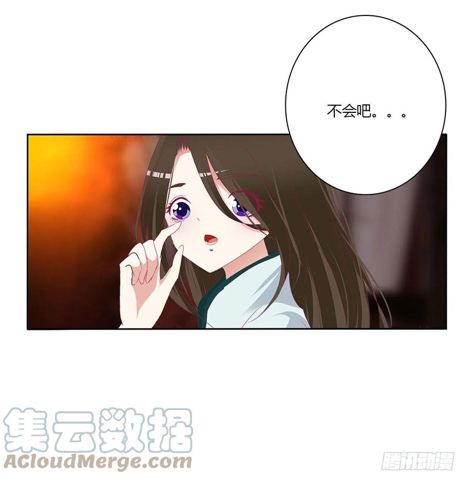 《通灵妃》杀了你！ 第46页