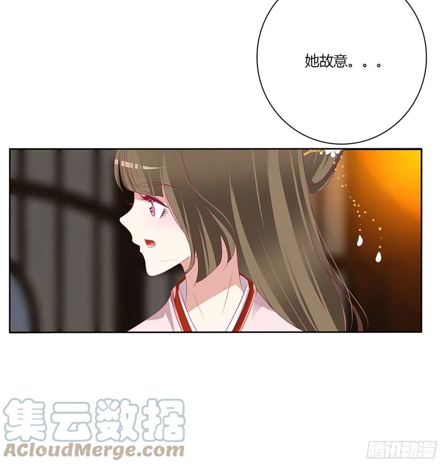 《通灵妃》杀了你！ 第34页