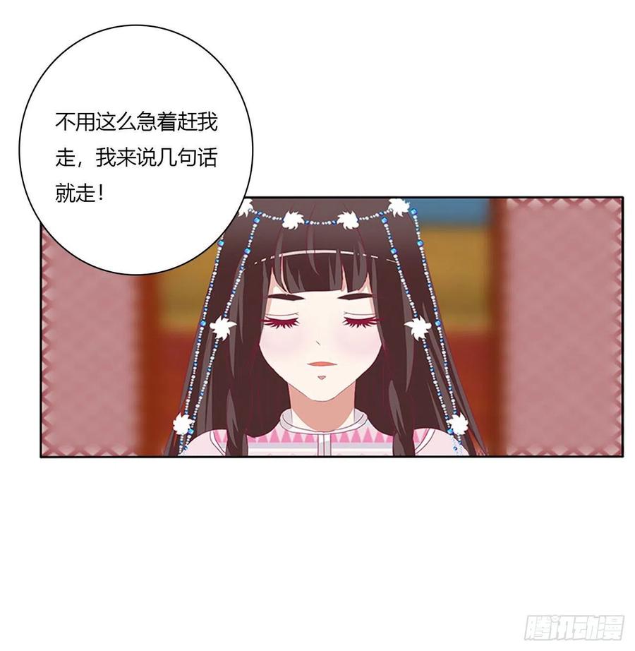 《通灵妃》杀了你！ 第6页