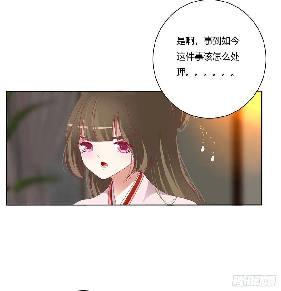 《通灵妃》杀了你！ 第51页