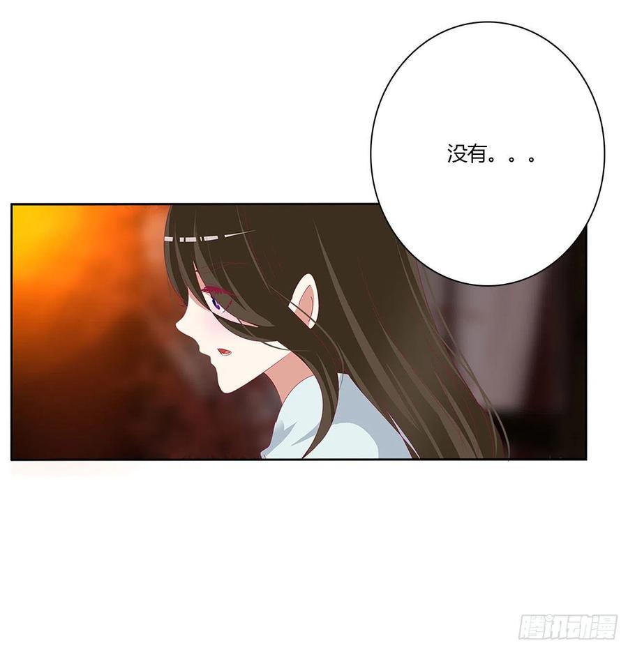 《通灵妃》杀了你！ 第38页