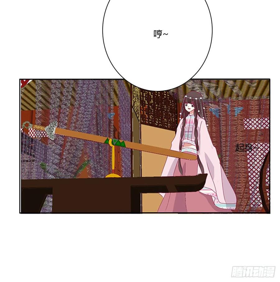《通灵妃》杀了你！ 第17页