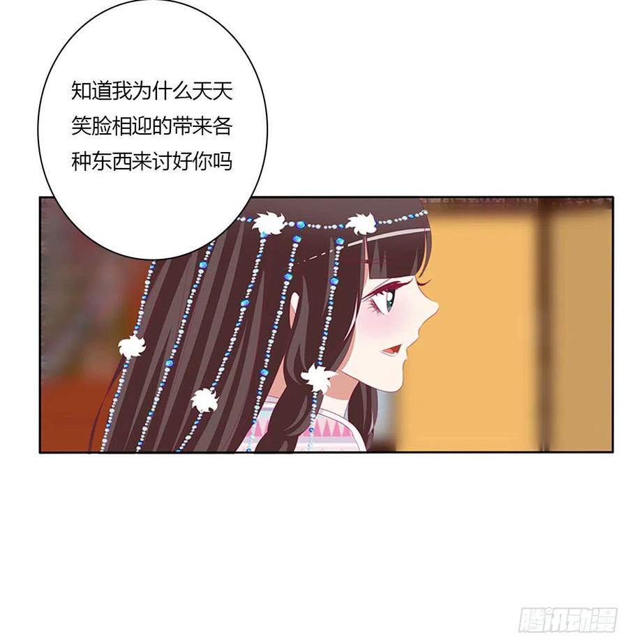 《通灵妃》杀了你！ 第8页