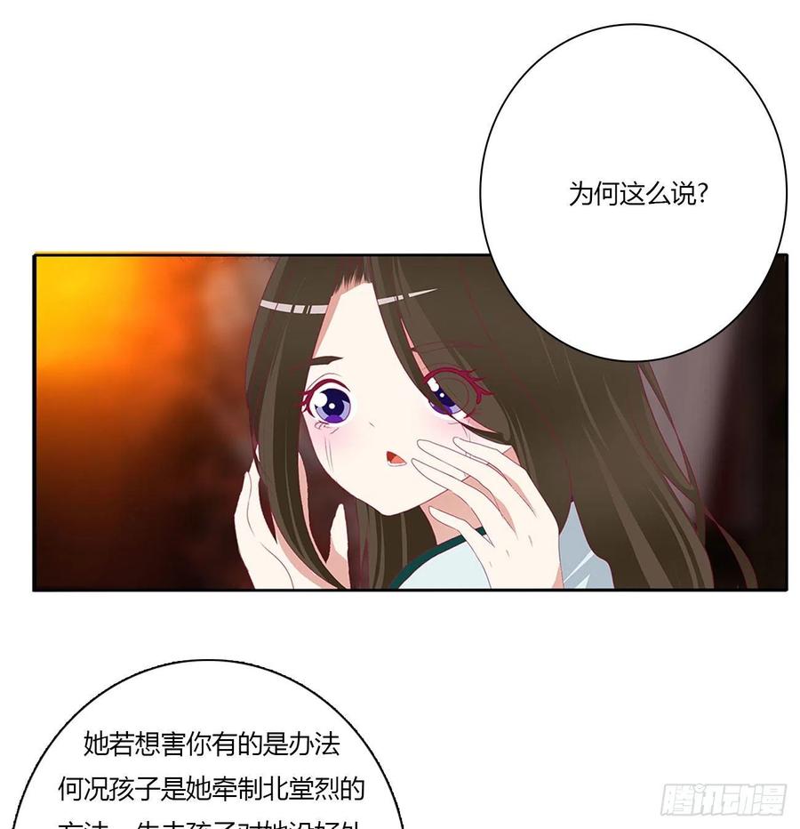 《通灵妃》杀了你！ 第44页