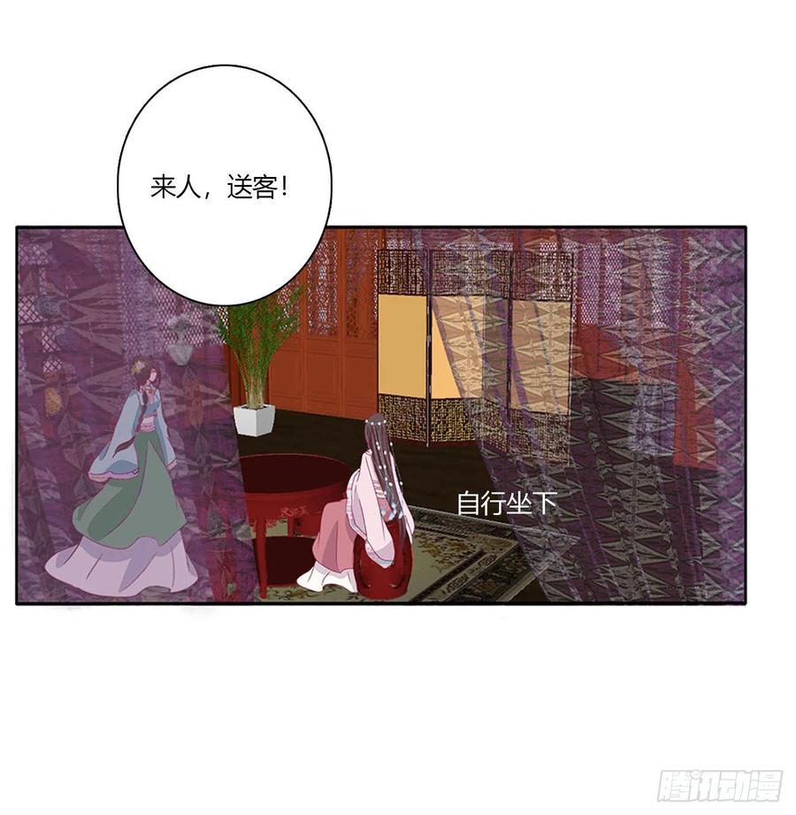 《通灵妃》杀了你！ 第5页