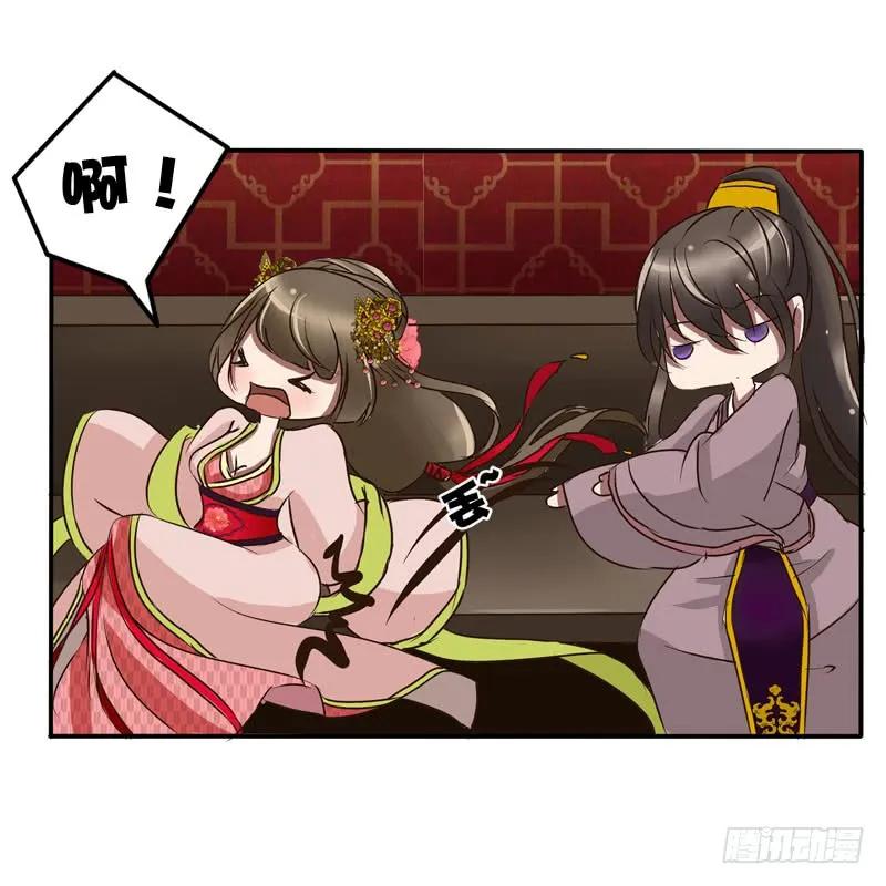 《通灵妃》顺从 第48页