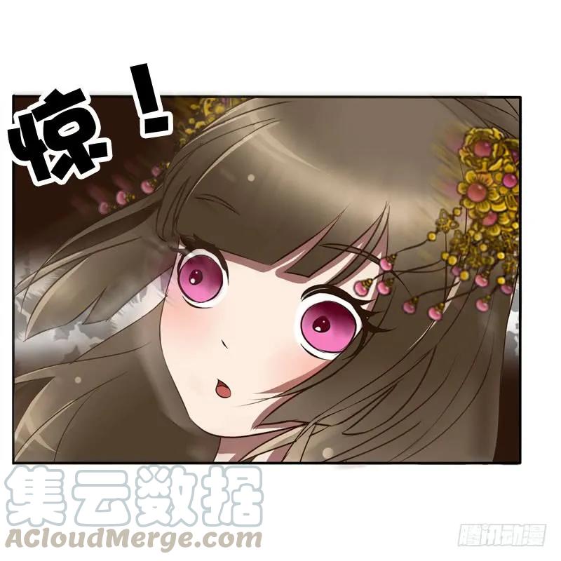 《通灵妃》顺从 第41页