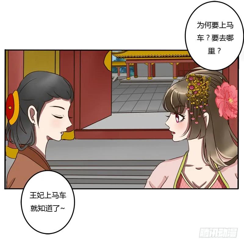 《通灵妃》顺从 第8页