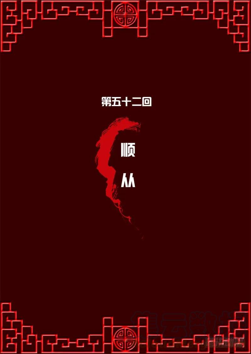 《通灵妃》顺从 第1页