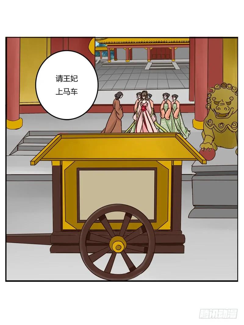 《通灵妃》顺从 第6页