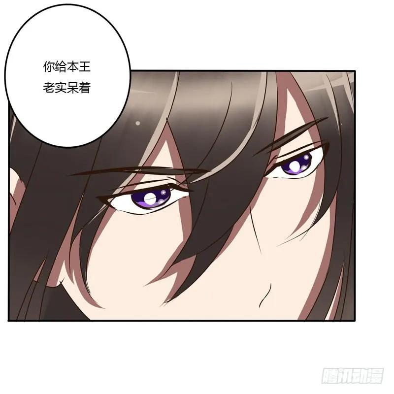 《通灵妃》顺从 第30页