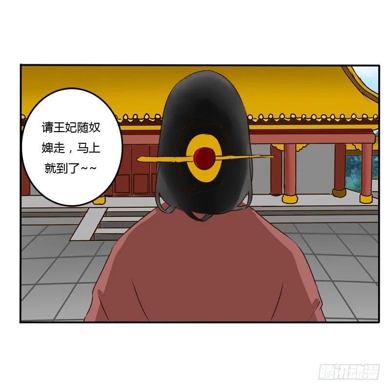 《通灵妃》顺从 第3页