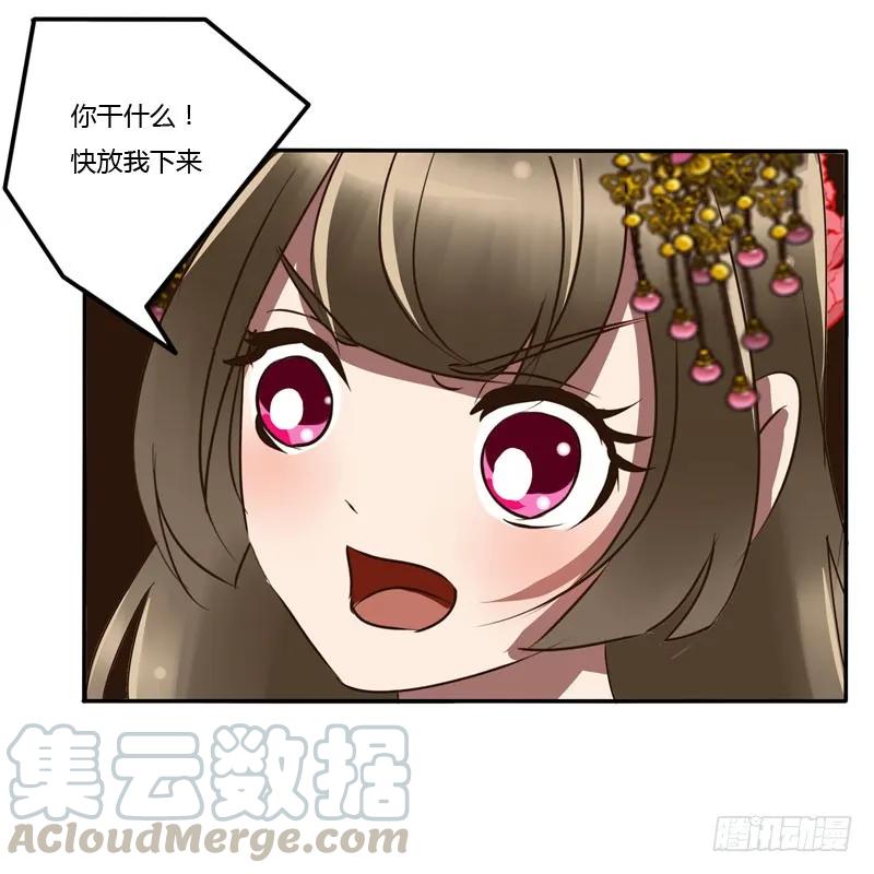 《通灵妃》顺从 第33页