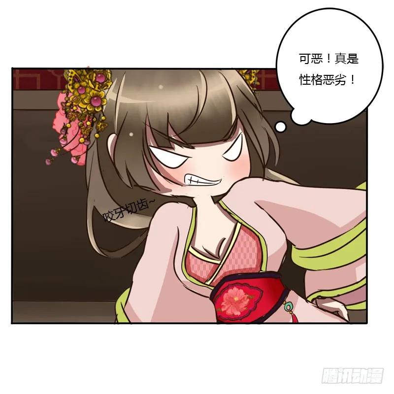 《通灵妃》顺从 第51页