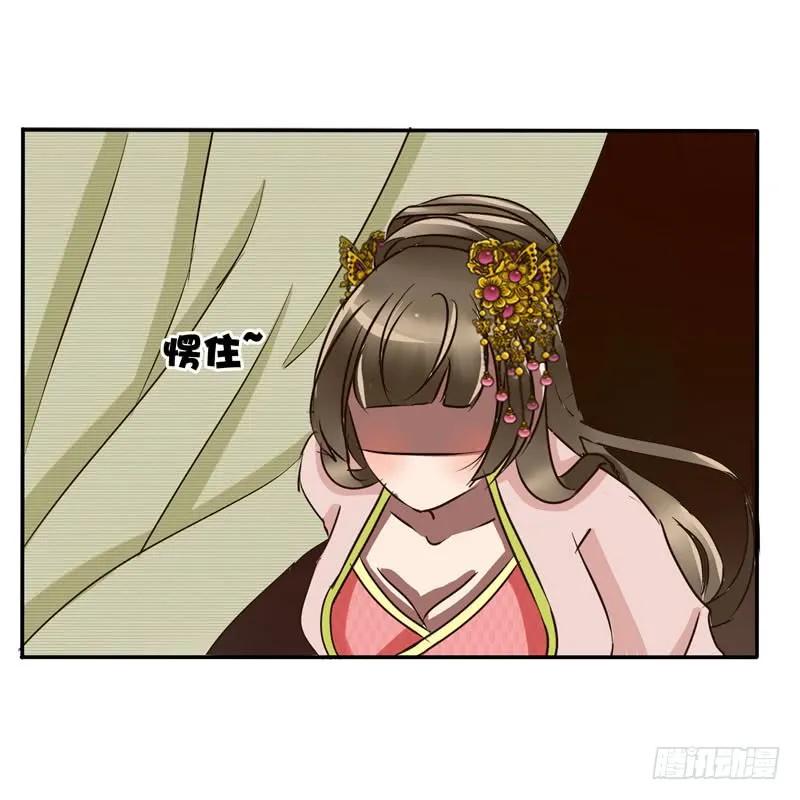 《通灵妃》顺从 第23页