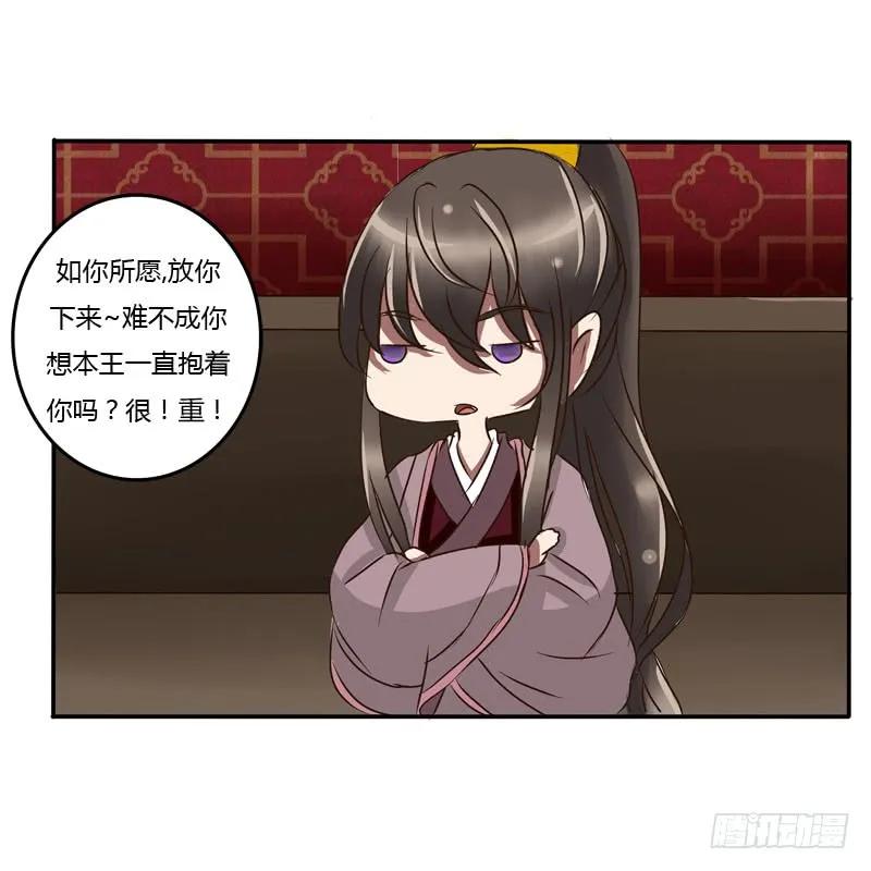 《通灵妃》顺从 第50页