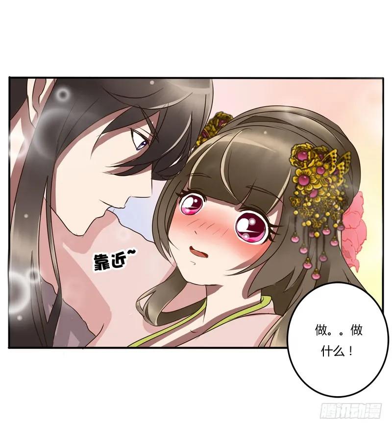 《通灵妃》顺从 第44页