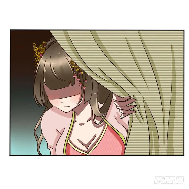 《通灵妃》顺从 第20页