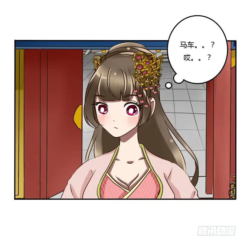 《通灵妃》顺从 第7页