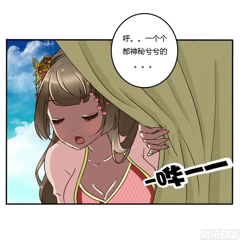 《通灵妃》顺从 第16页