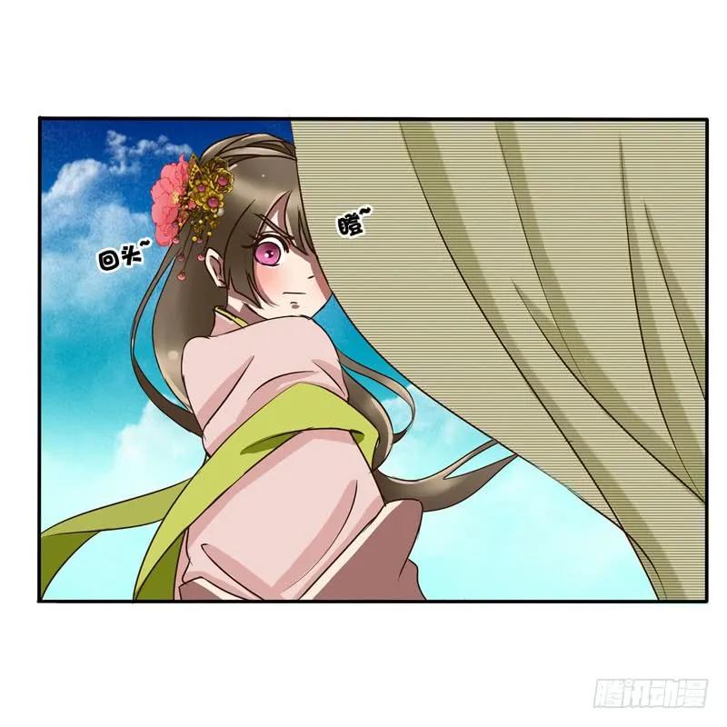 《通灵妃》顺从 第24页