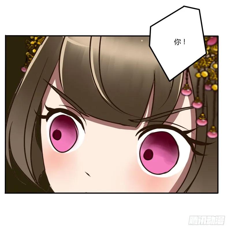 《通灵妃》顺从 第31页