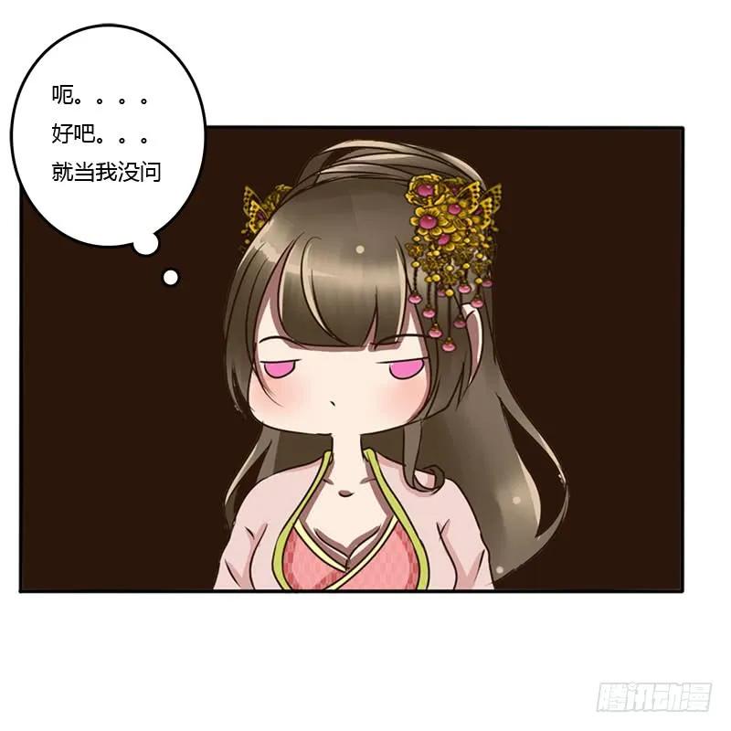 《通灵妃》顺从 第10页