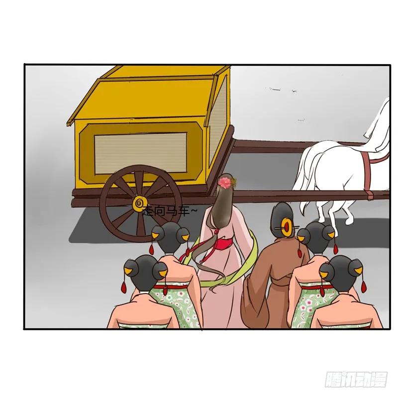 《通灵妃》顺从 第11页