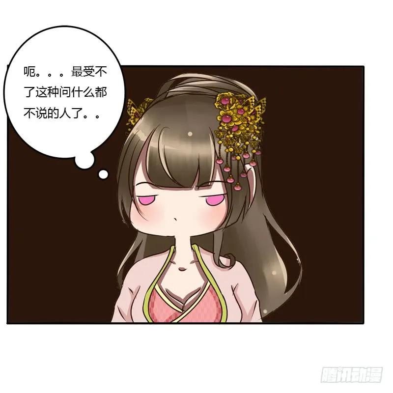 《通灵妃》顺从 第4页