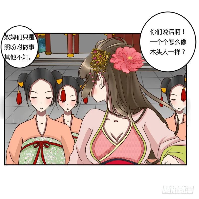 《通灵妃》顺从 第2页