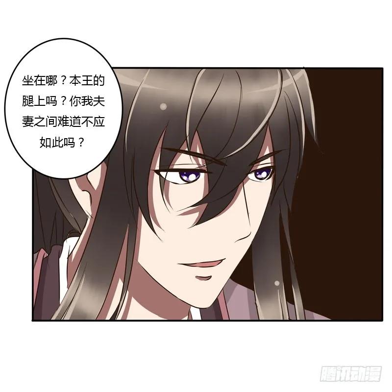 《通灵妃》顺从 第39页