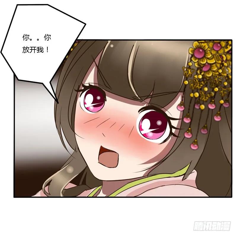 《通灵妃》顺从 第46页