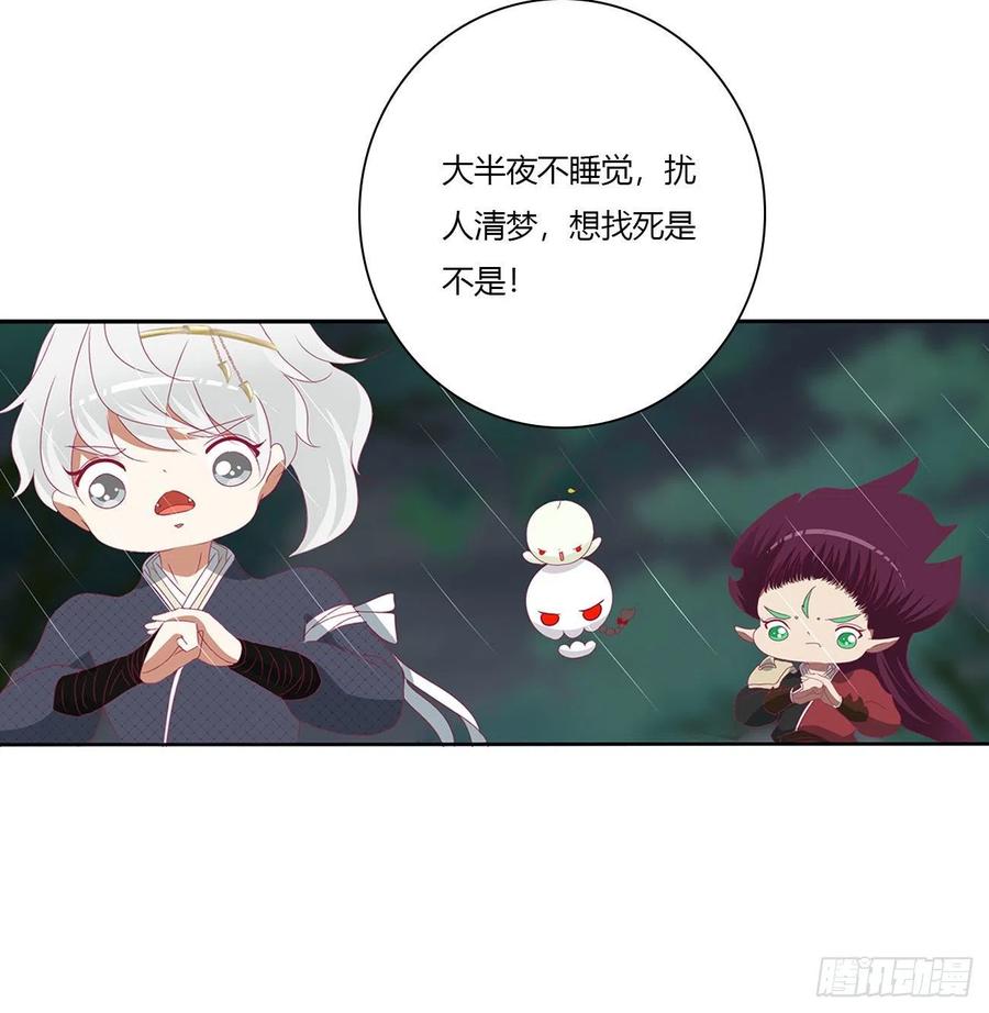 《通灵妃》想念，难受 第48页