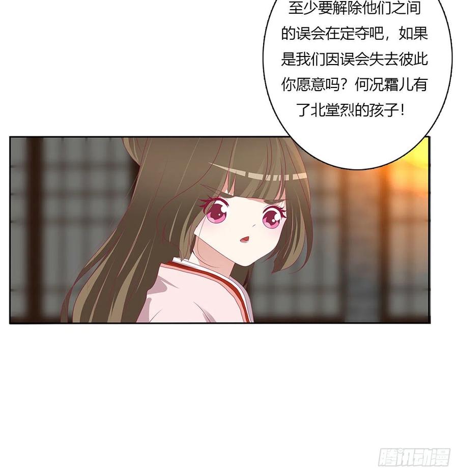 《通灵妃》想念，难受 第5页