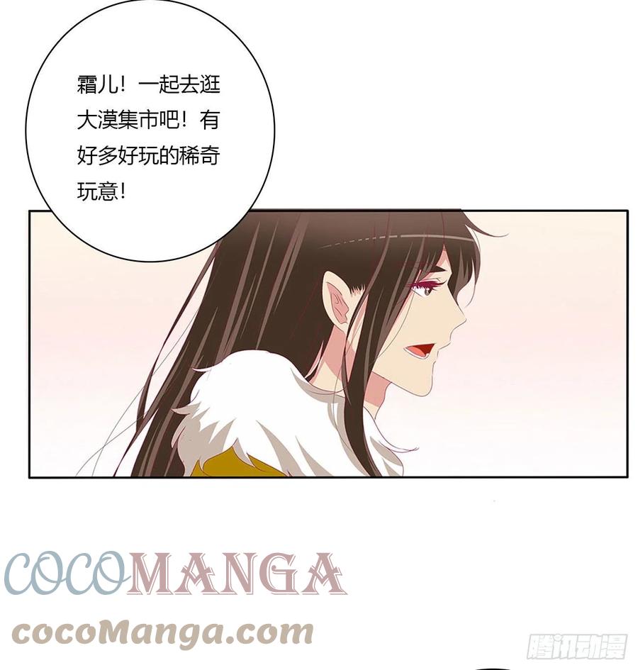 《通灵妃》想念，难受 第22页