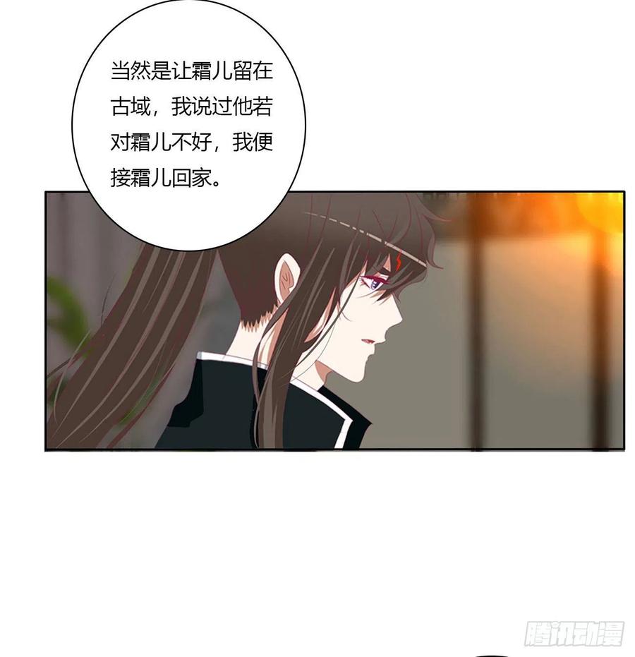 《通灵妃》想念，难受 第2页
