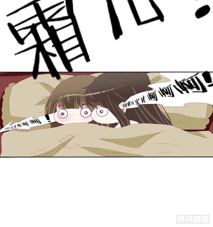 《通灵妃》想念，难受 第42页