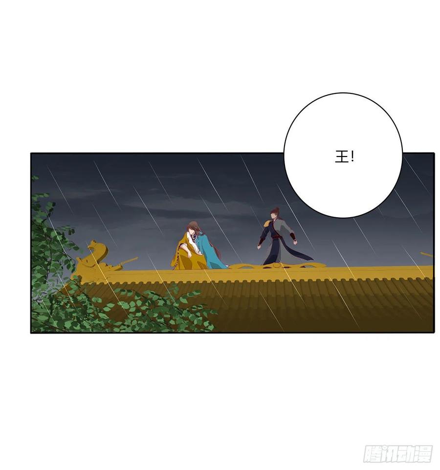 《通灵妃》想念，难受 第38页