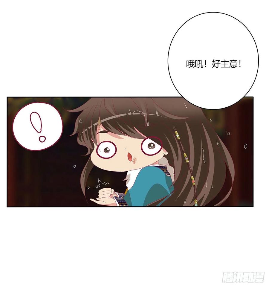 《通灵妃》想念，难受 第35页