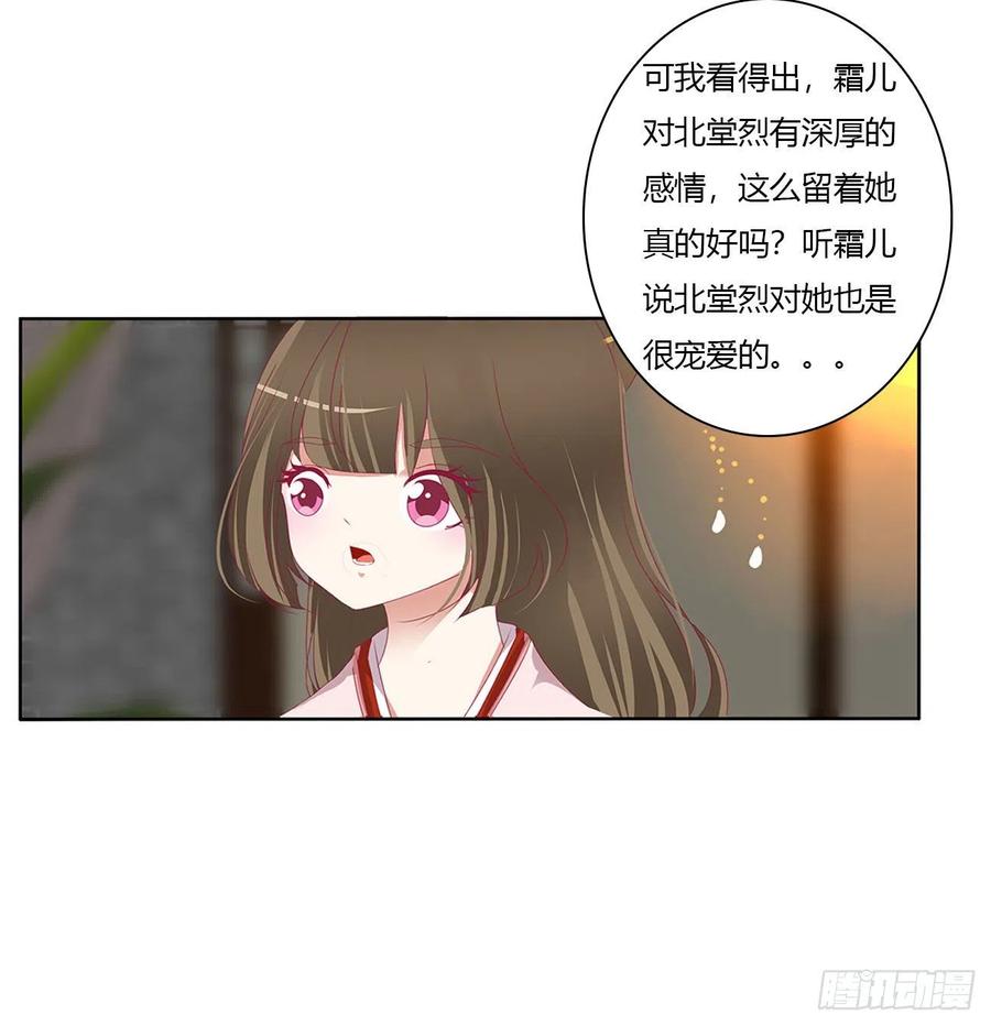 《通灵妃》想念，难受 第3页